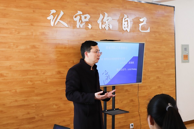 关系中的自我:从关系角度看自我——箕城书院举办第十五期“青春身心小驿站”活动
