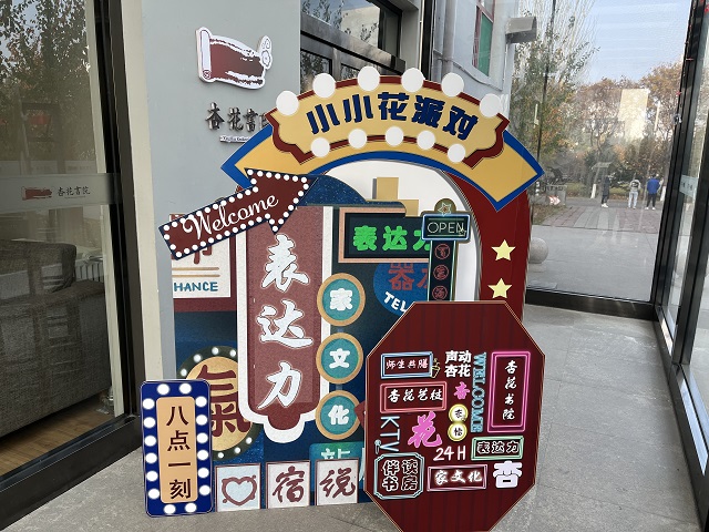 焕发活力 优化提升 书院空间赋能再升级