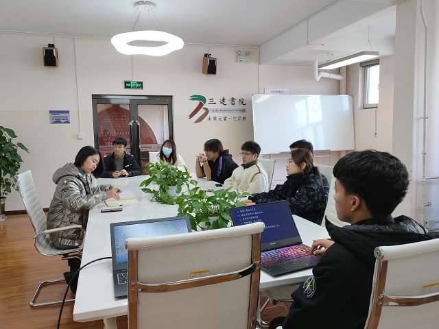三达书院召开2020-2021学年第一学期 专项工作团队(工作坊)见面会