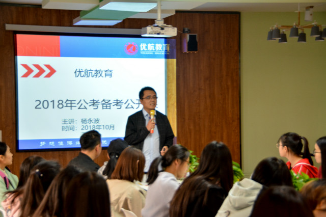 青藤讲堂第15期:全方位解读公务员考试秘笈