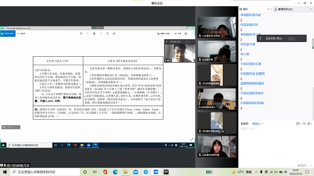 共创赋能站(第32期):聚力共生,赋能共赢