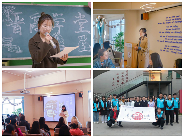 2021-2022学年第一学期书院第七周活动纪实·我们一起“趣”书院