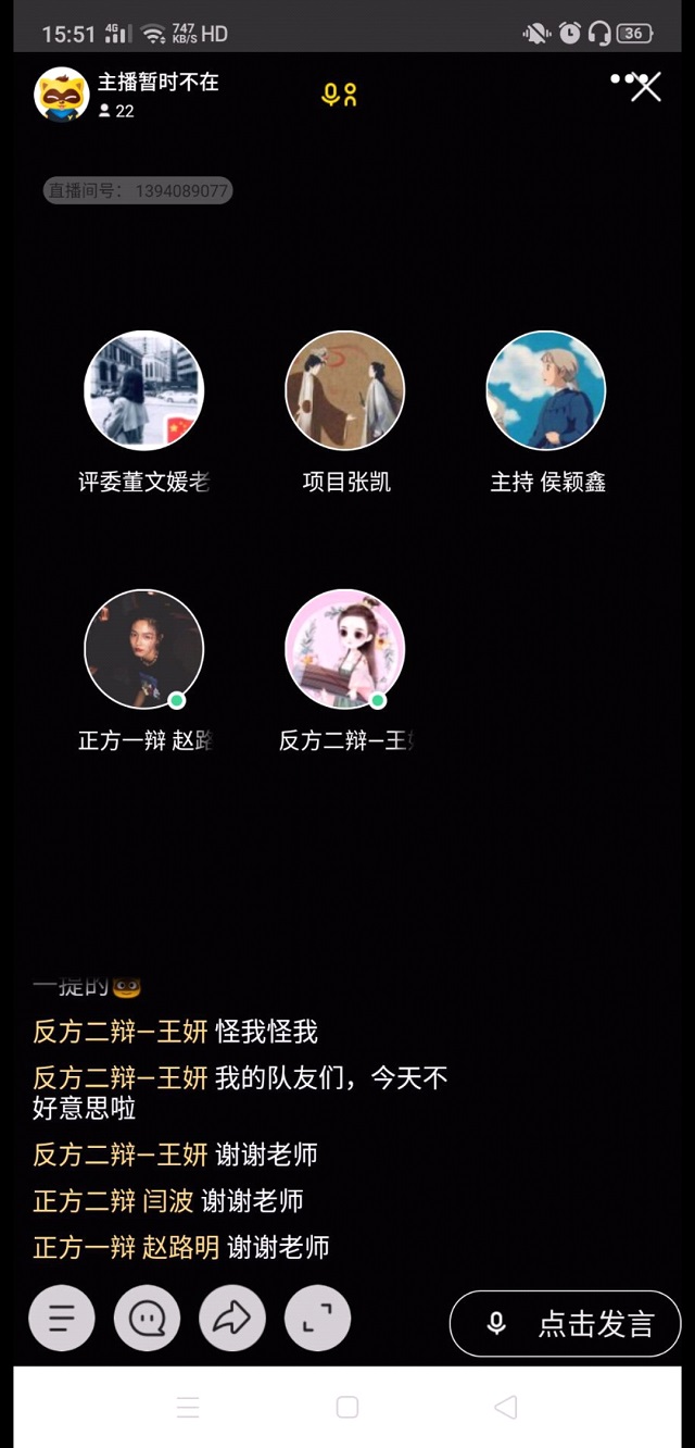 宅家战疫 云端网辩共进步——箕城书院开展“用爱发电”辩论实战