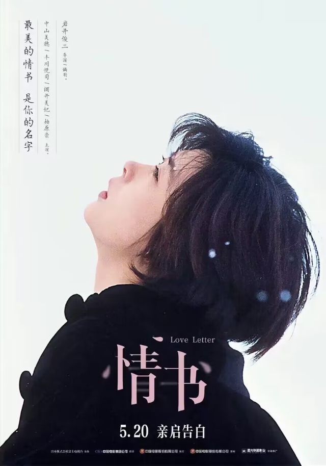 唤汝之名 寄吾之念——上河书院联合电影评论中心举办“十四行情书”系列活动