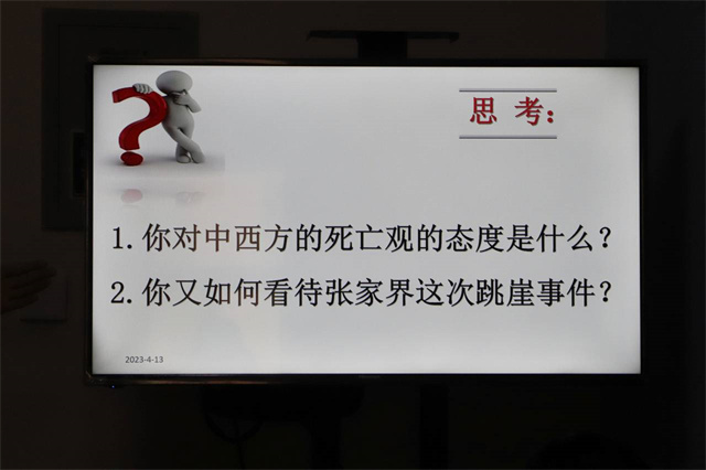 务本求实 活在当下 树立正确的死亡观——箕城书院举办哲学与思辨第24期：中西方死亡观之比较