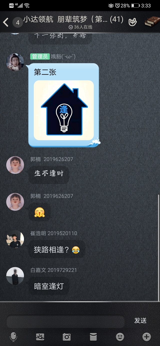 小达领航 朋辈筑梦(第7期)