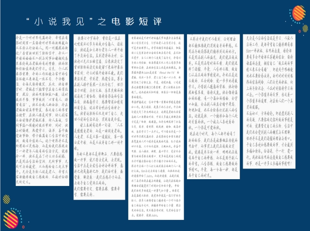 当职场遇上电影 纯干货来了——无边书院&电影评论中心光影职场行第3期