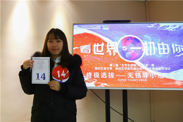 在书院 看世界:28名书院学子参加无领导小组讨论 冲刺2019年暑期留学项目终极选拔