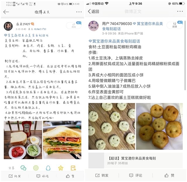 花样美食 舌尖上的信院学子——箕城书院开展箕宝邀你来品“美食每刻”第三期