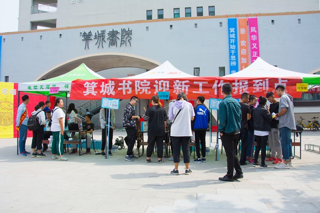 【迎新纪实】箕城进行时——青春列车 正式出发
