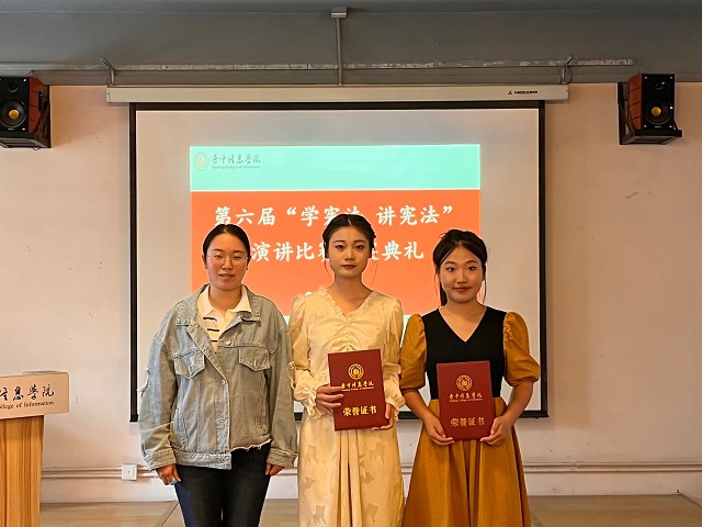 以“宪”为底 讲述我与宪法的故事——第六届“学宪法 讲宪法”演讲比赛