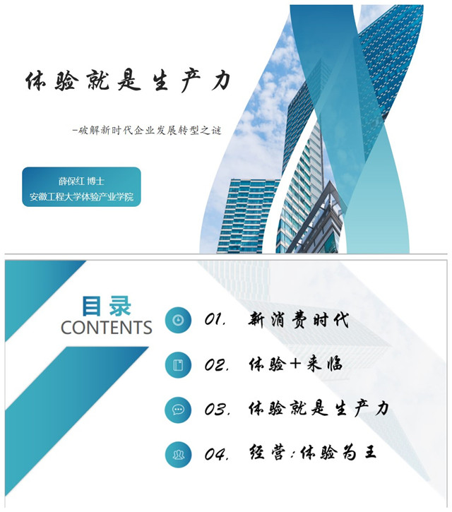 太行书院名誉院长“云”端发声 聚焦“新时代企业发展转型之谜”