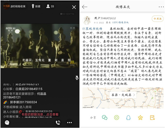 历史重温 带你走进商周的正义之争——箕城书院开展“带你纵观中国历史长河”视频分享会