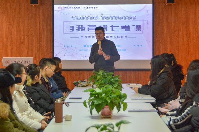 自我营销七堂课第7课:先交朋友 再做营销