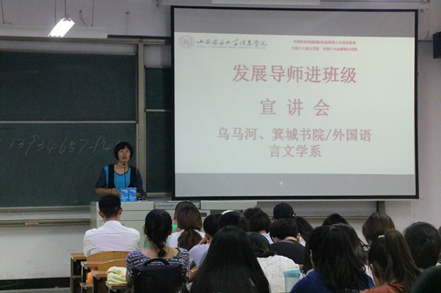 唯有箕城 独有乌马——外语系开展乌马河、箕城书院发展导师进班级宣讲会