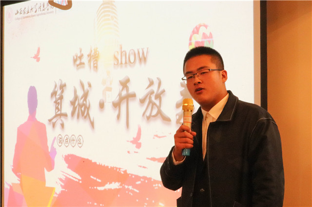 寻趣味故事 展思辨之风——箕城书院开展第四期“吐槽show”开放麦