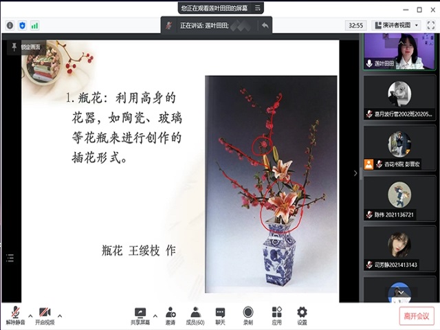 【1+1>2】在花艺中感受生活 从诗词里汲取力量——全生异科导师系列活动