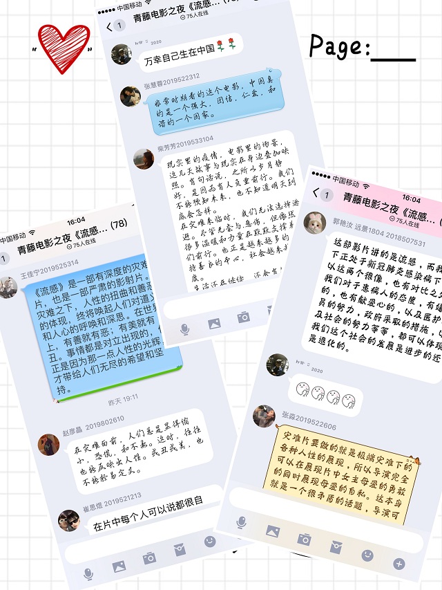 灾难面前的人性之光——青藤书院举办青藤周末之夜·电影之夜活动