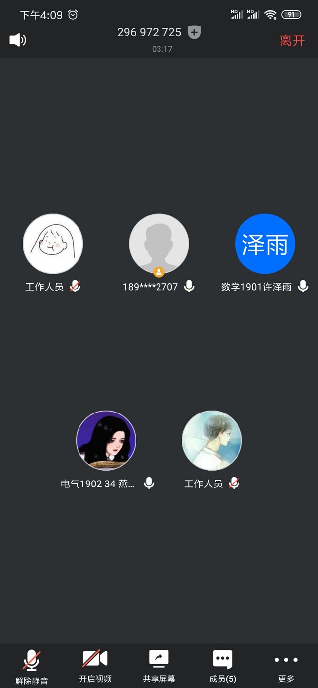 人生导航再次起航 师生“云”端共话未来——记太行书院第44期“37度人生导航”