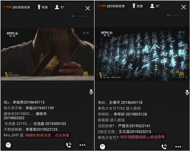 历史重温 带你走进商周的正义之争——箕城书院开展“带你纵观中国历史长河”视频分享会
