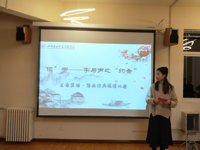 【1+1>2】箕城携手思政 “读”书之字与声之约会