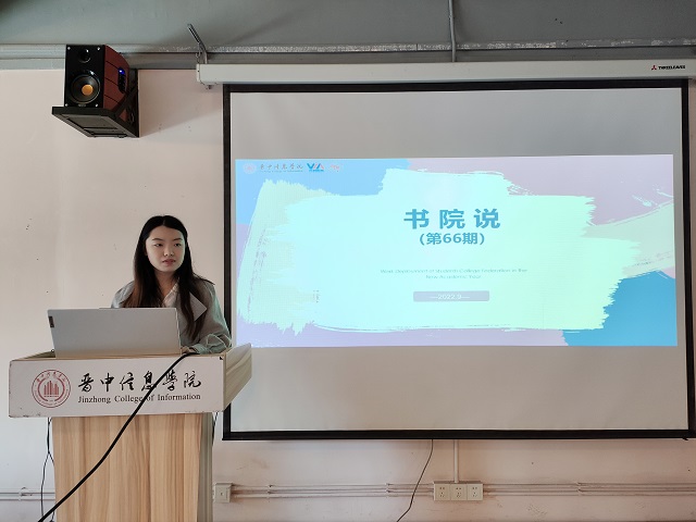 聚焦璀璨 记录书院微景——第66期书院说