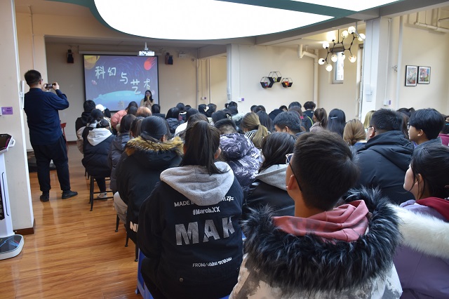 从1到无限大 让青年与大咖携手漫游科幻宇宙——三达书院异科导师科幻与艺术的交织碰撞讲座活动