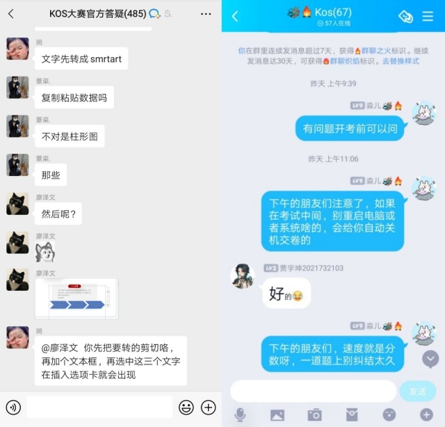 WPS办公软件应用技能实践赛事校内赛成功举办——无边书院职场“会”技能训练营
