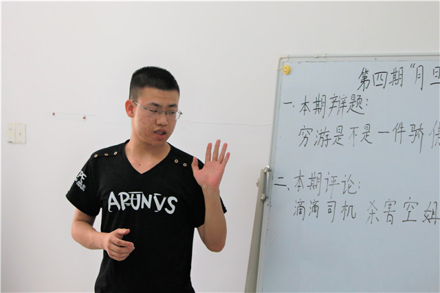 箕城书院学子 燃辩体味人生乐趣 ——箕城书院第四期“月旦评”