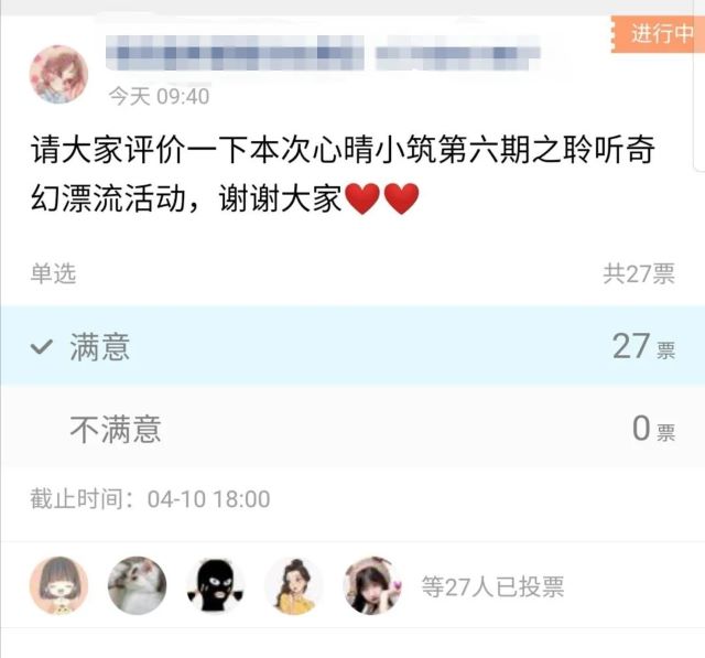 肩负时代使命 齐心共抗疫情——心晴小筑·聆听奇幻漂流第三期线上活动