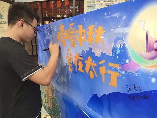 【书院传真】书院家人共迎双节 在书院“家文化”中感受节日温情