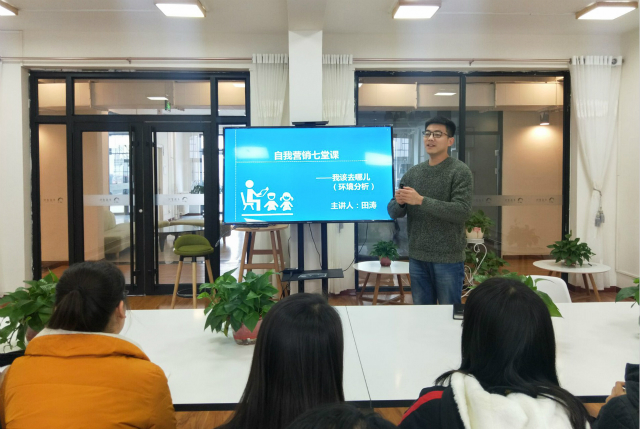 青藤书院自我营销七堂课第3课:用营销思维回答“该去哪儿”