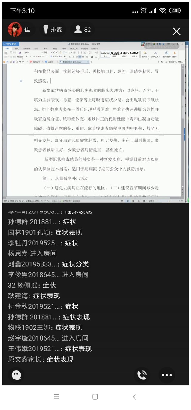 发散思维 师生共探科技导图之美——箕城书院开展思维导图方法与训练第12期