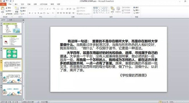 思想搭建 感受不一样的魅力人生——箕城书院开展“为你的思想搭建提升爬梯—思想level”第10期