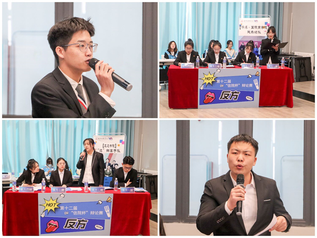 灵舌妙口述精彩 巧思善辩著“论”章——第十二届“信院杯”辩论赛团体赛小组决赛激烈进行中