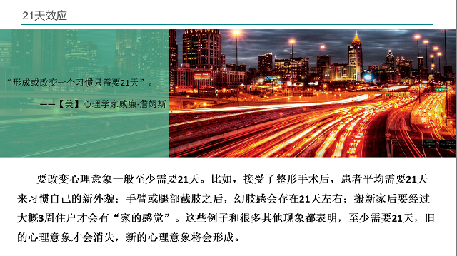 【1+1>2】合理规划 培养良好习惯——青藤书院举办心理健康进书院第2期