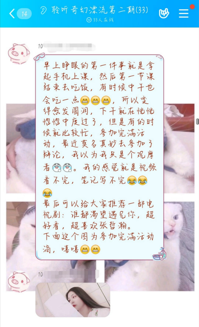 共诉良言 共待春归——心晴小筑-聆听奇幻漂流第二期