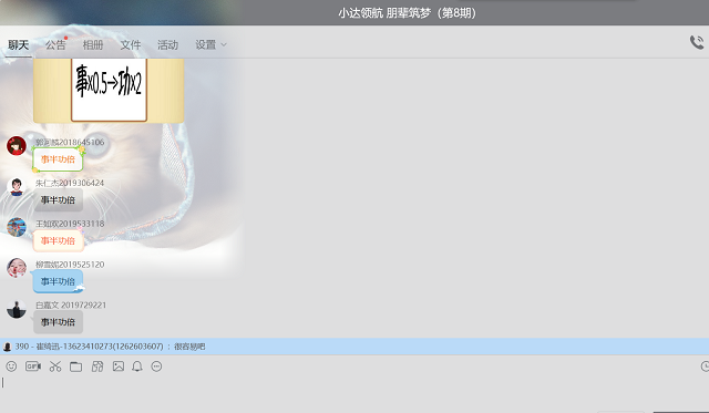 再靠近一点点——小达领航 朋辈筑梦(第8期)