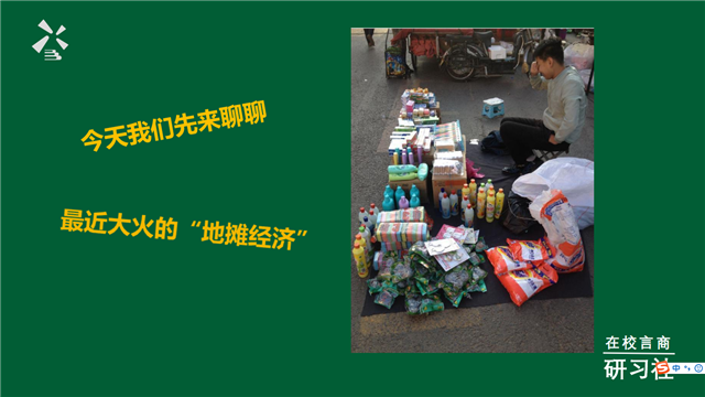 【1+1>2】共寻后工业时代的财富逻辑——青藤书院举办“在校言商”青藤商道论坛第9期