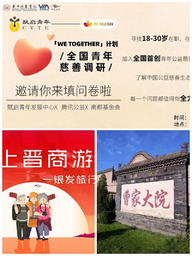 书院青春工作坊第15期：奔跑蓄力 找寻书院限定趣味