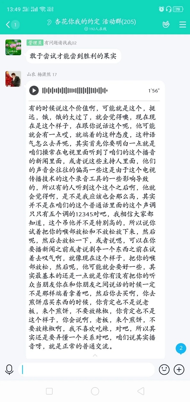 守杏花之约 与你共赏春光