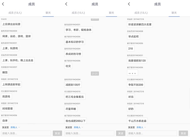 未雨绸缪 做时间的管理者——师生零距离第九期