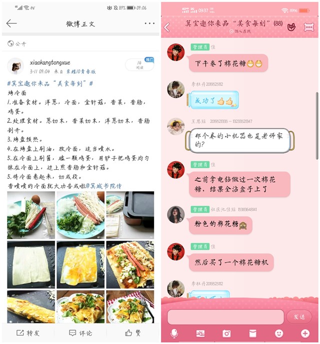 花样美食 舌尖上的信院学子——箕城书院开展箕宝邀你来品“美食每刻”第三期