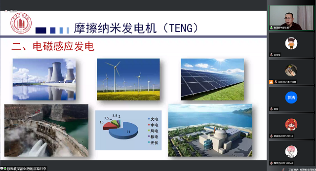 星空大讲堂(第70期):科学探索“摩擦”中的未来