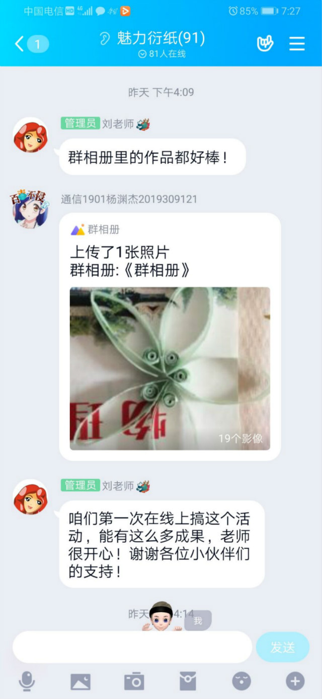 创意手工衍纸 流露指尖魅力