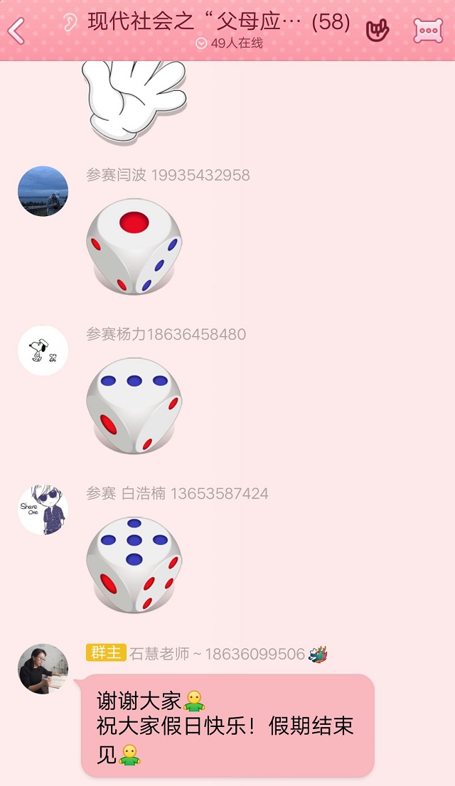 思维碰撞 跌宕成长——《我有话说辩论会》第三期