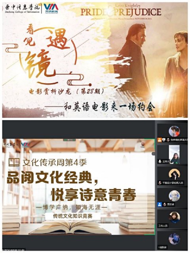 【书院传真】趣袭“云端” 不负漫长岁月