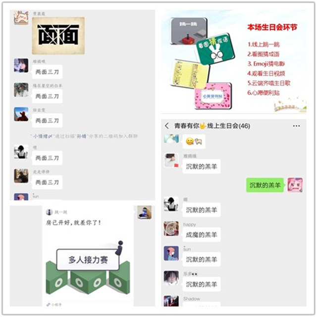 “珍藏岁月 青春有你”太行书院线上生日会温暖来袭