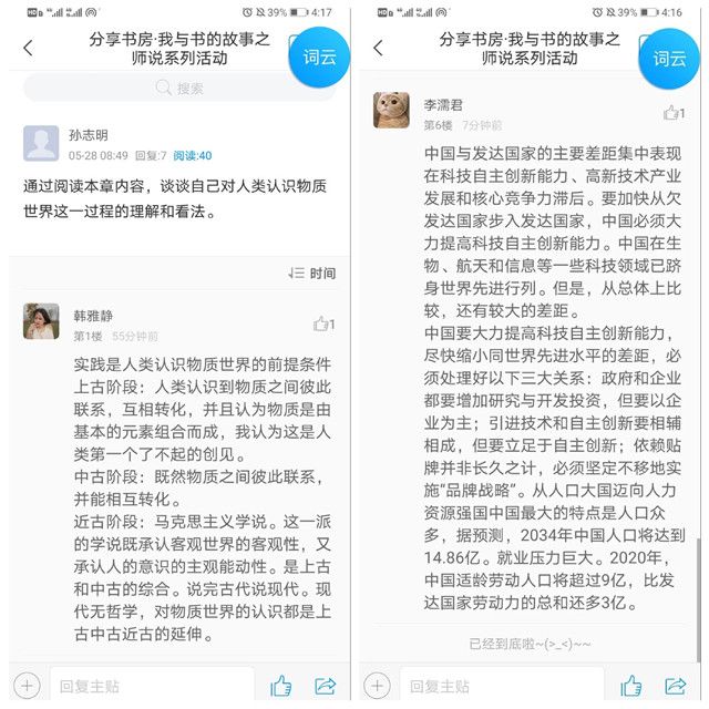 【书院传真】青藤书院五月特色亮点工作回顾
