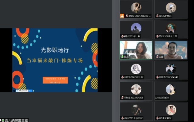 如果你有梦想 就要捍卫它——光影职场行第7期:《当幸福来敲门》·修炼专场